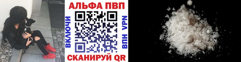 A-PVP крисы CK  дарнет шоп  блэк спрут ТОР  Далматово 