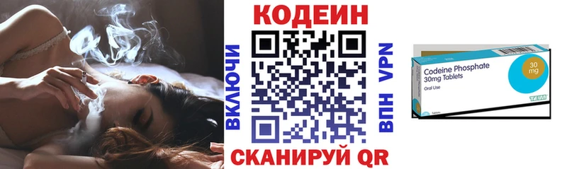 Кодеин напиток Lean (лин) Далматово