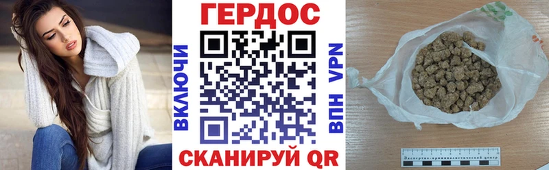 ГЕРОИН белый  Далматово 